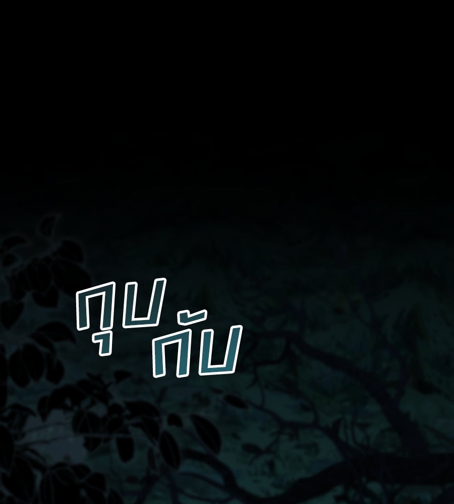 เล่ห์รักชนชั้นสูง - หน้า 1