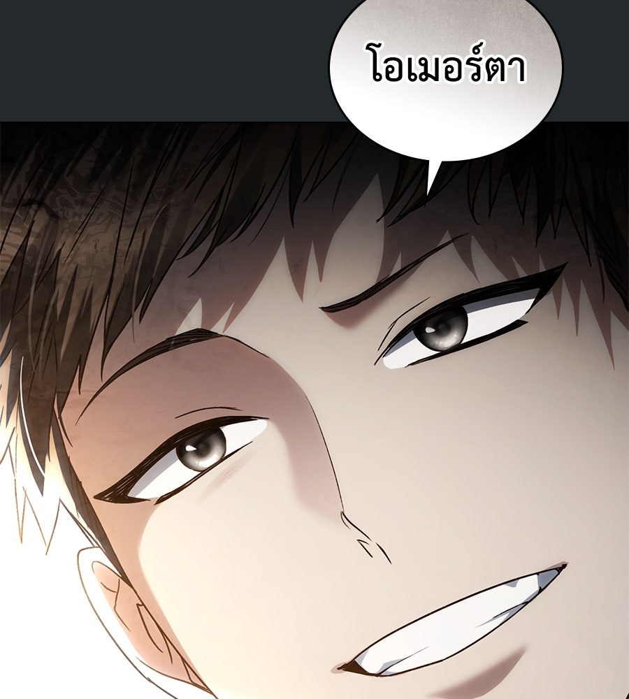 เล่ห์รักชนชั้นสูง - หน้า 44