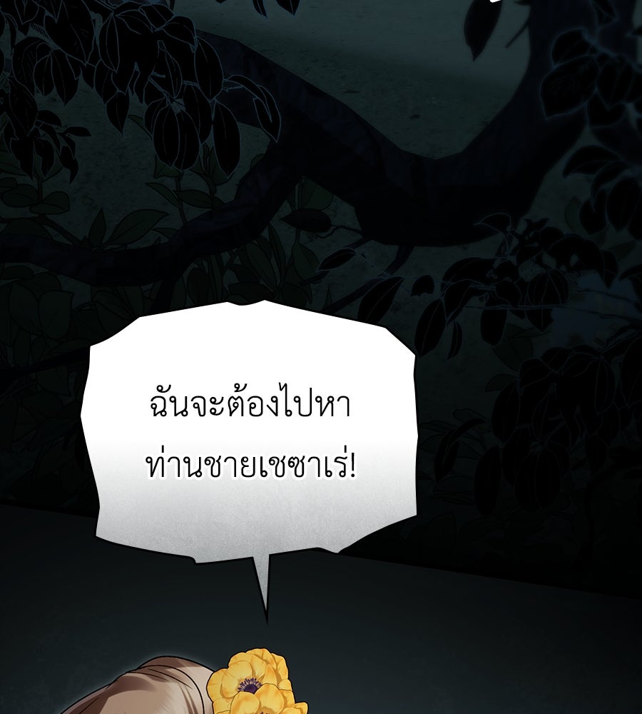 เล่ห์รักชนชั้นสูง - หน้า 6