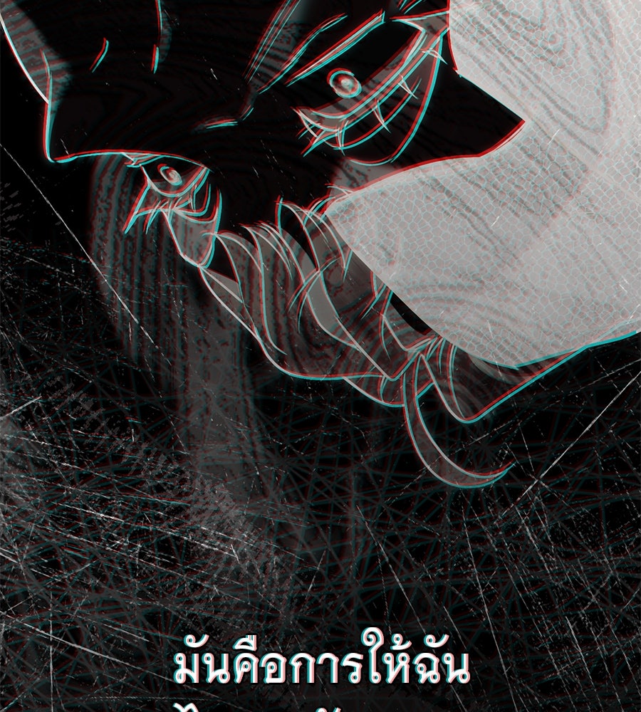 เล่ห์รักชนชั้นสูง - หน้า 71