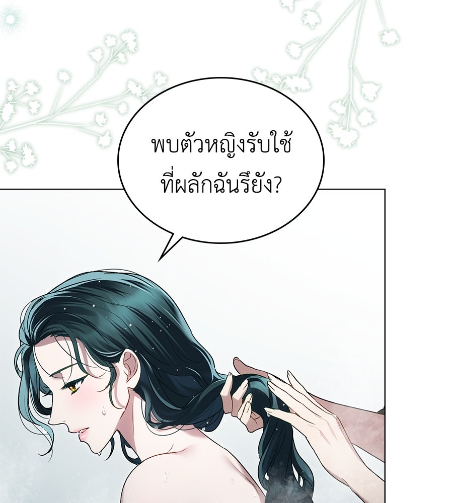 เล่ห์รักชนชั้นสูง - หน้า 92