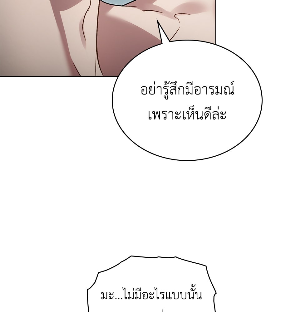 เล่ห์รักชนชั้นสูง - หน้า 30