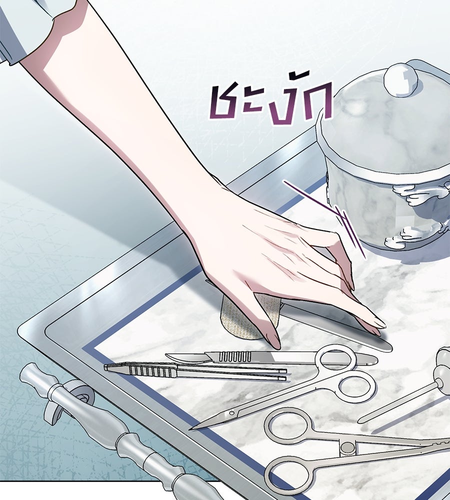 เล่ห์รักชนชั้นสูง - หน้า 41
