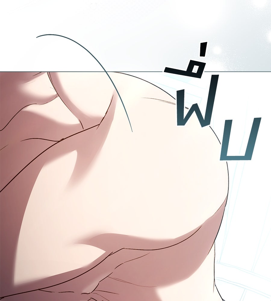 เล่ห์รักชนชั้นสูง - หน้า 22
