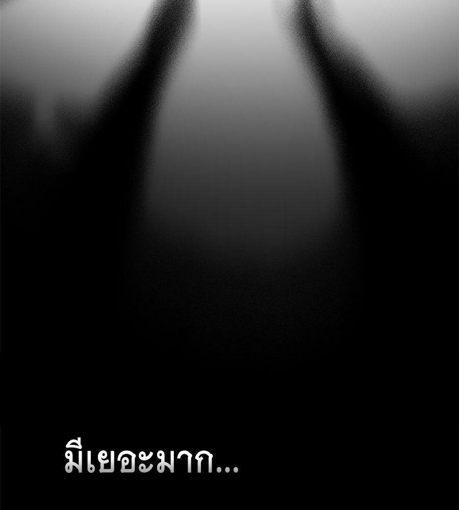 เล่ห์รักชนชั้นสูง - หน้า 3
