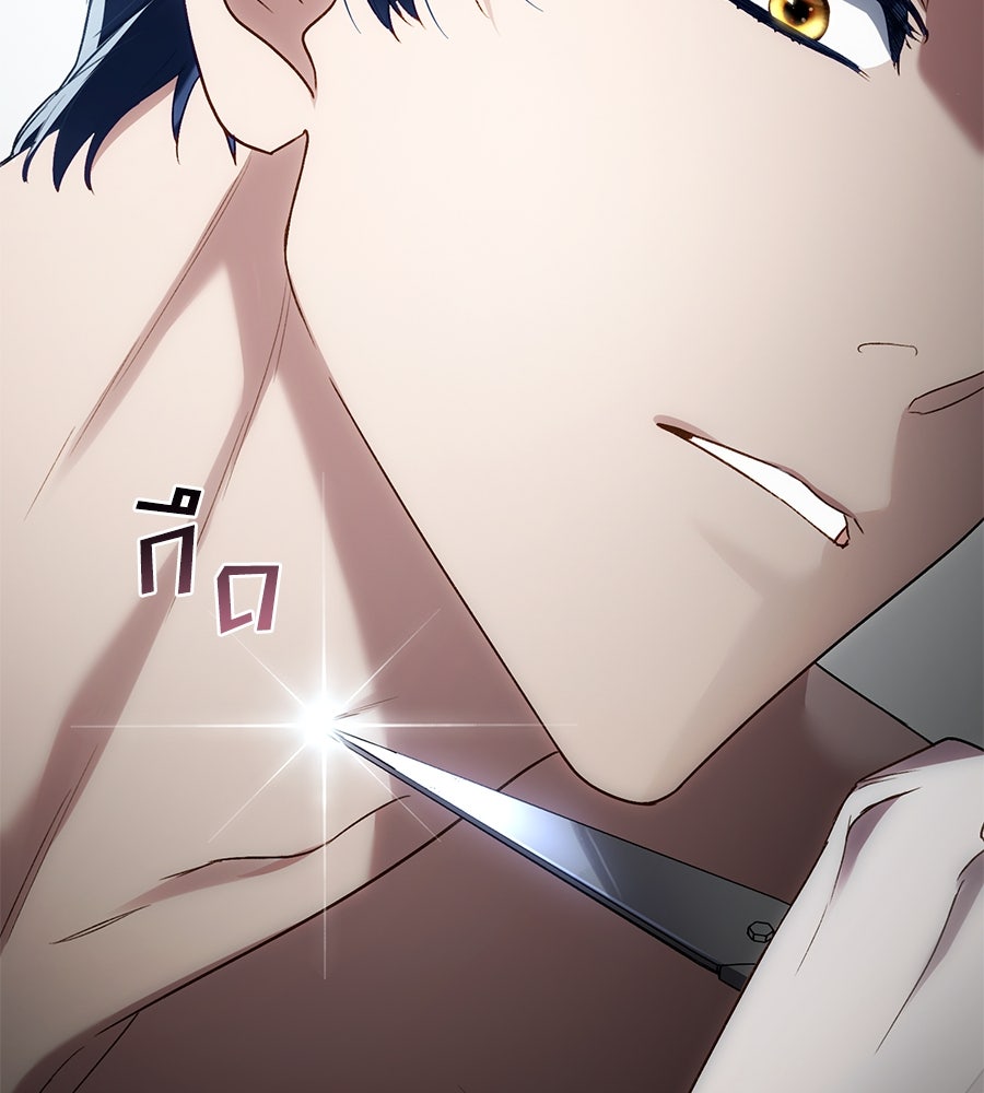 เล่ห์รักชนชั้นสูง - หน้า 41