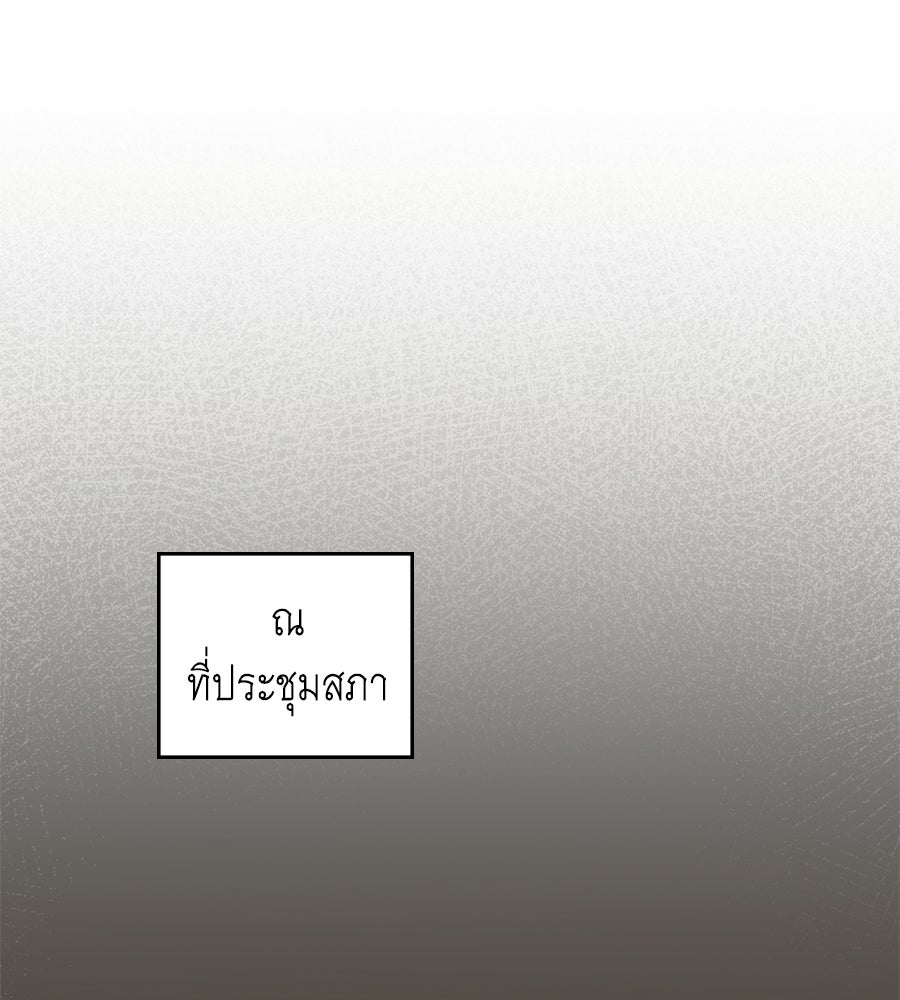 เล่ห์รักชนชั้นสูง - หน้า 1