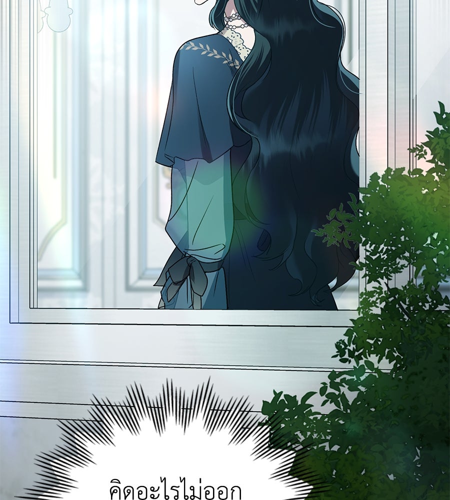 เล่ห์รักชนชั้นสูง - หน้า 115