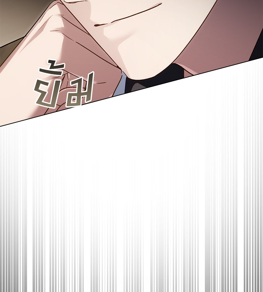 เล่ห์รักชนชั้นสูง - หน้า 13