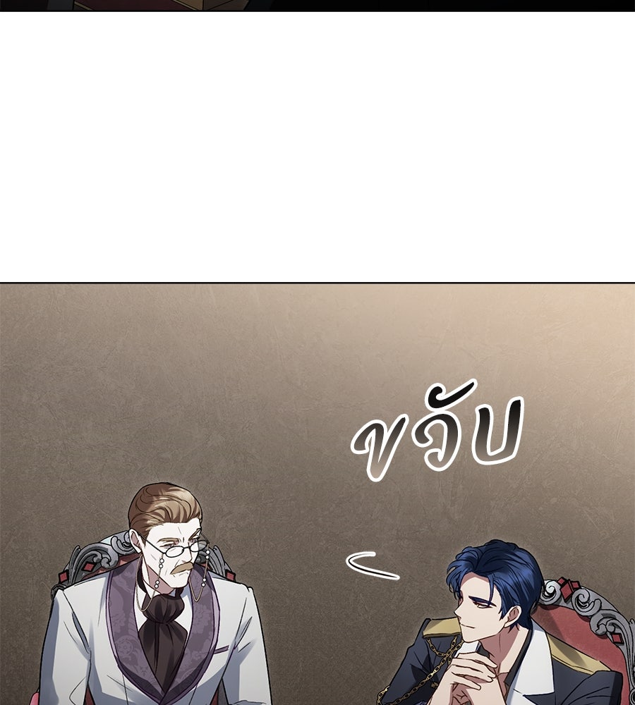 เล่ห์รักชนชั้นสูง - หน้า 28