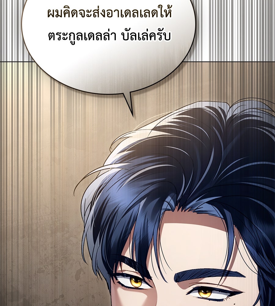 เล่ห์รักชนชั้นสูง - หน้า 30