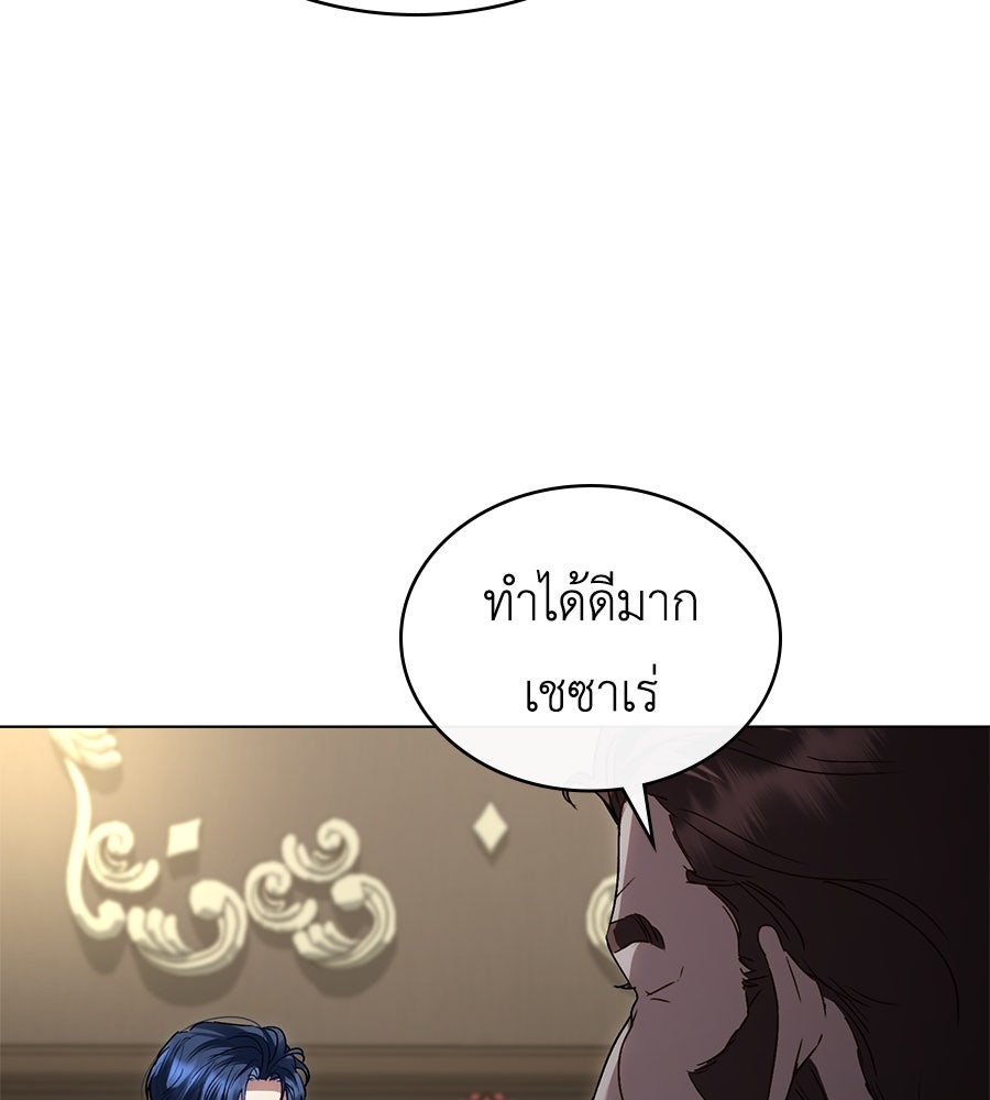 เล่ห์รักชนชั้นสูง - หน้า 4