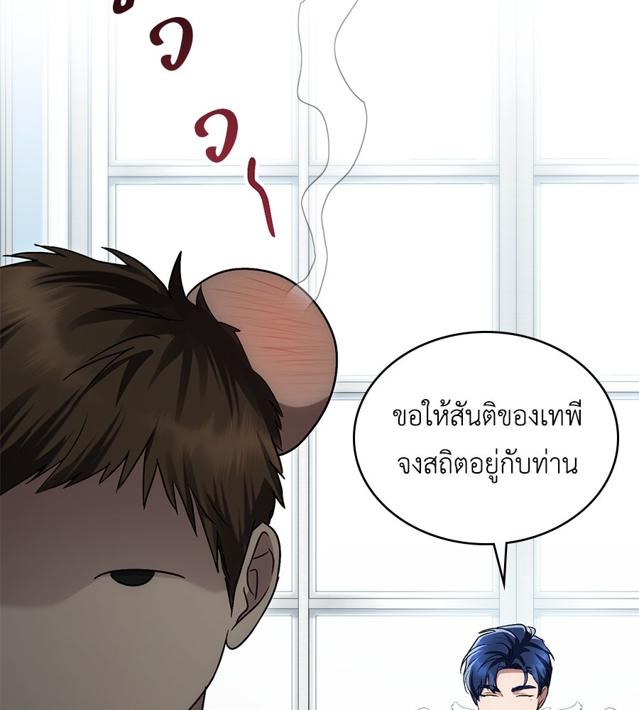 เล่ห์รักชนชั้นสูง - หน้า 52