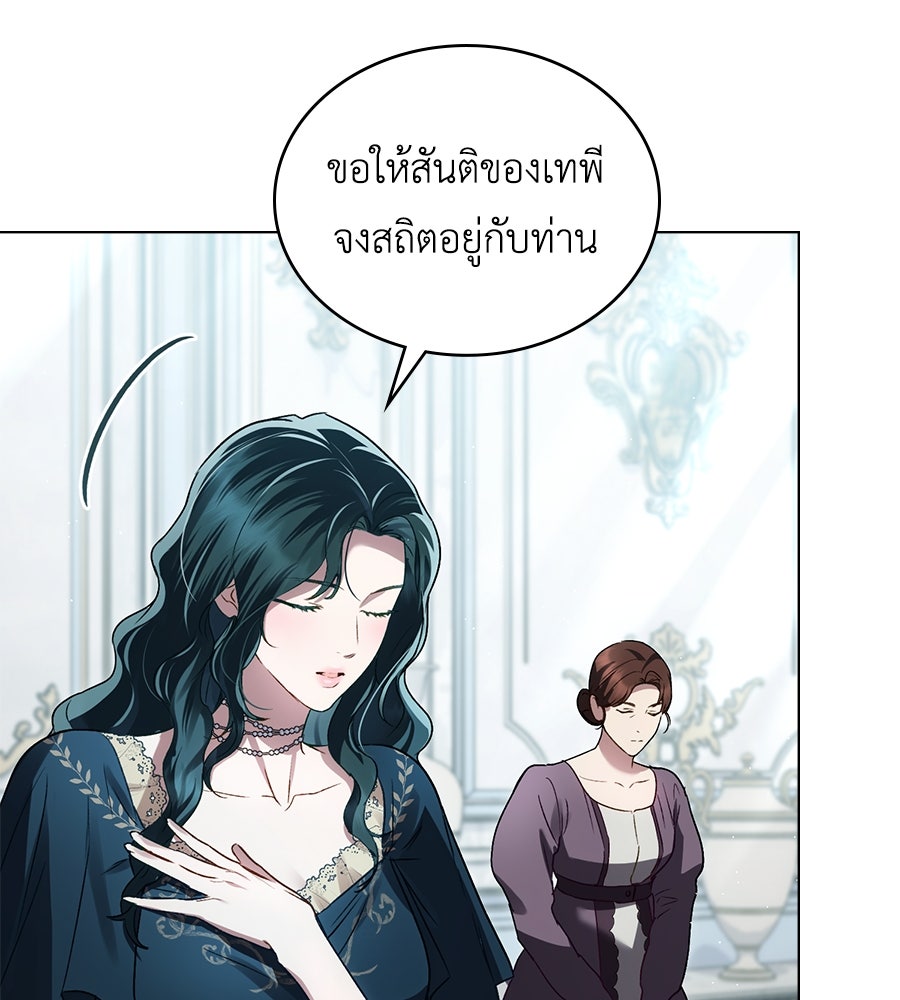 เล่ห์รักชนชั้นสูง - หน้า 54