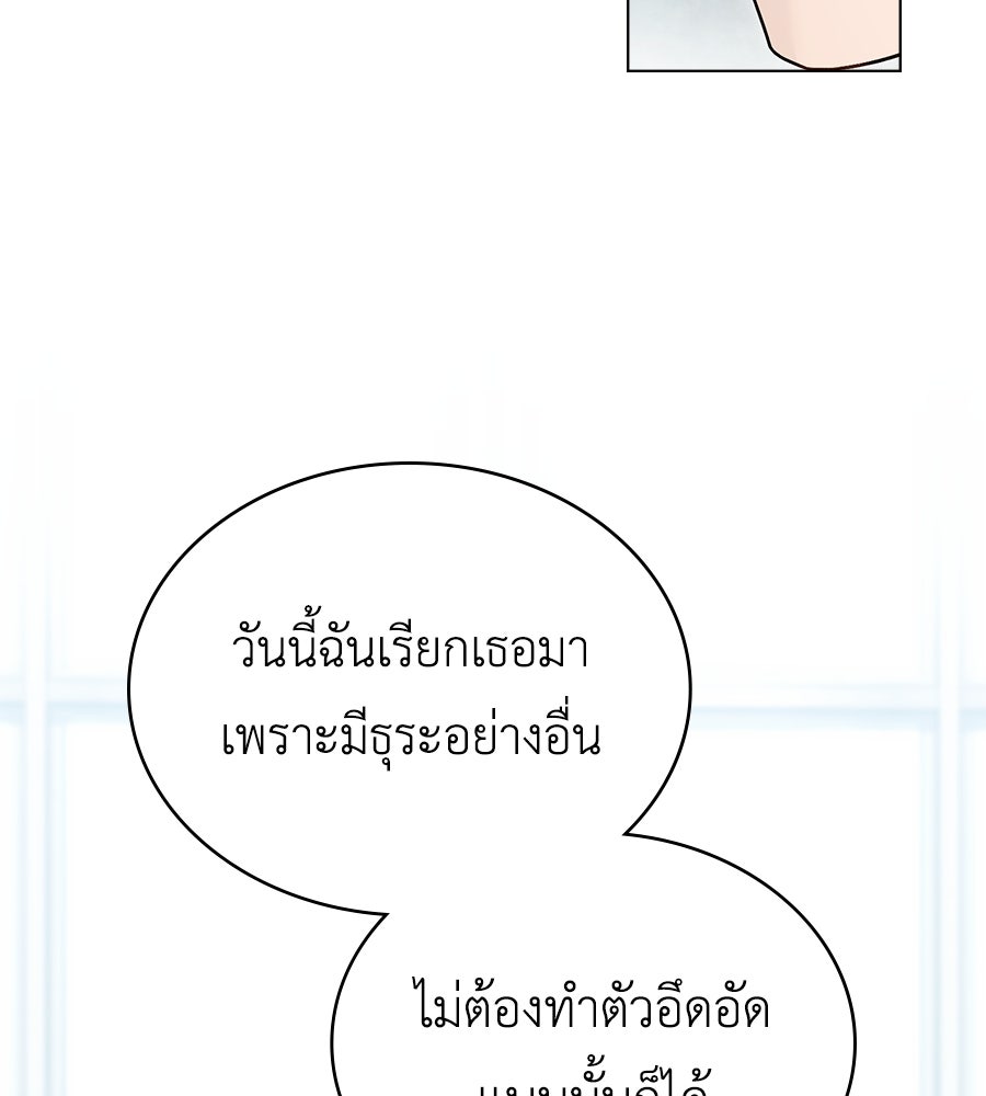 เล่ห์รักชนชั้นสูง - หน้า 64