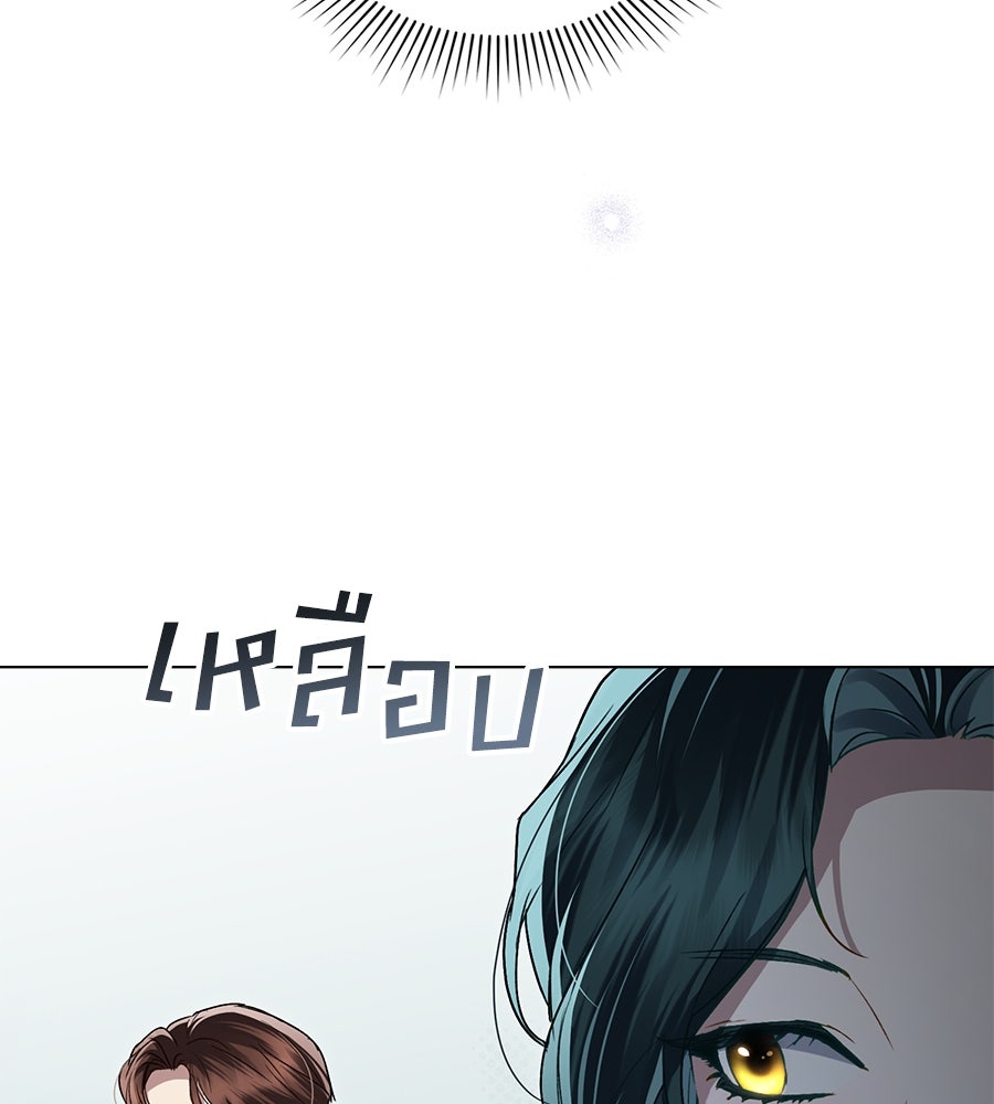 เล่ห์รักชนชั้นสูง - หน้า 76