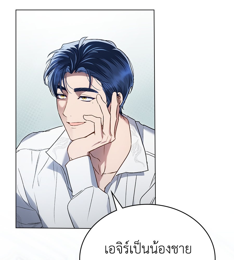 เล่ห์รักชนชั้นสูง - หน้า 78