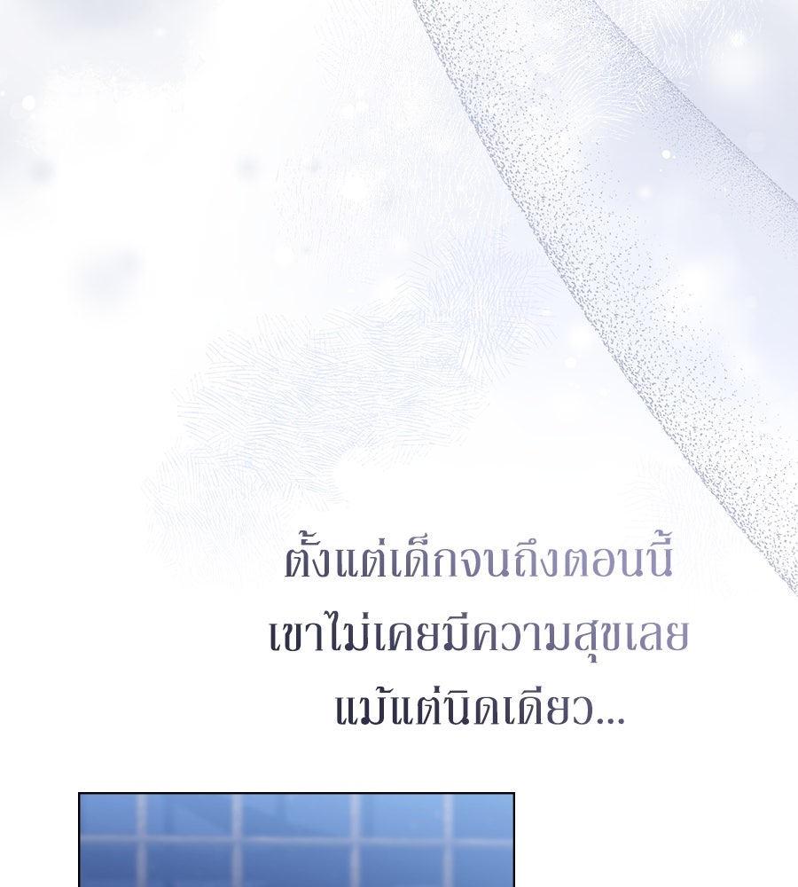 เล่ห์รักชนชั้นสูง - หน้า 116