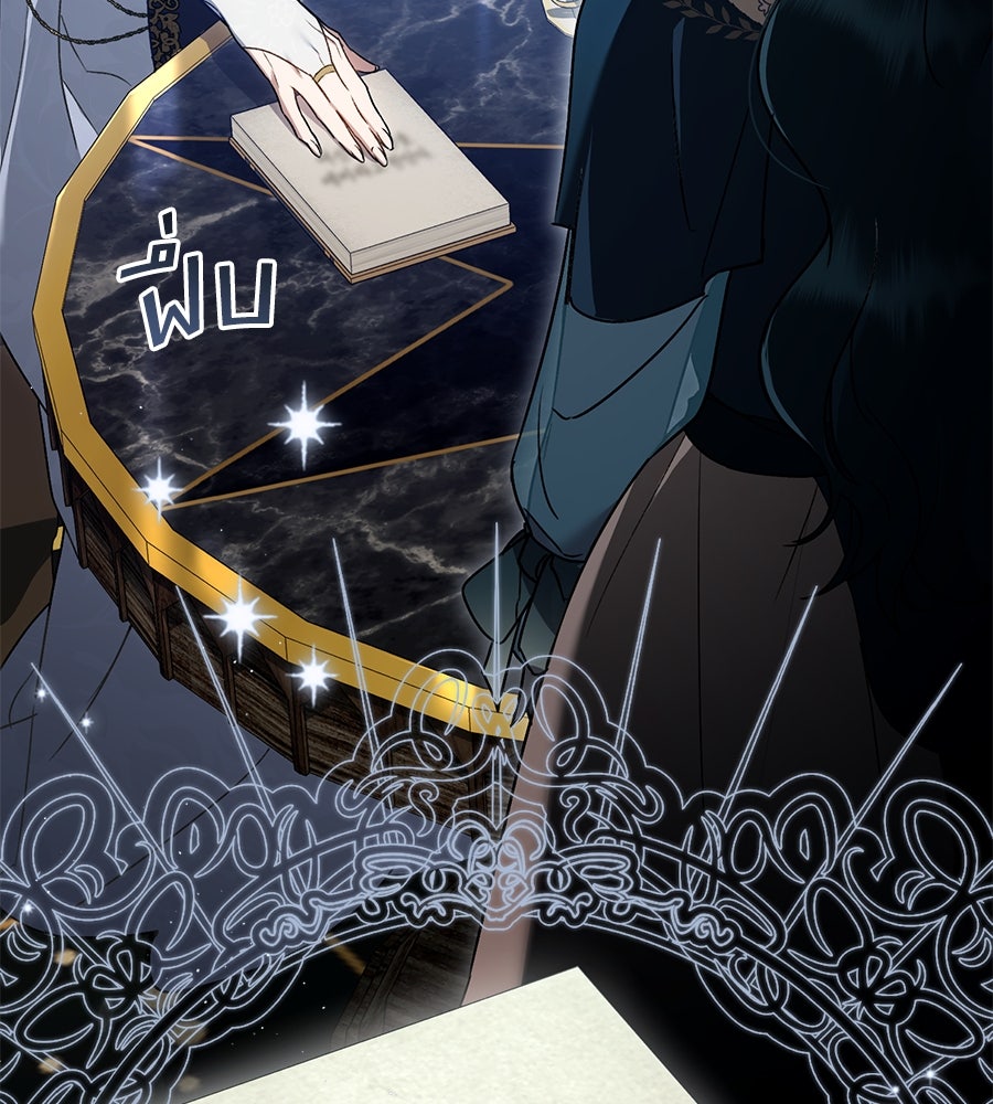 เล่ห์รักชนชั้นสูง - หน้า 32
