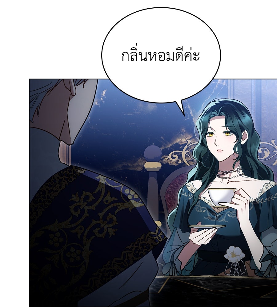 เล่ห์รักชนชั้นสูง - หน้า 46