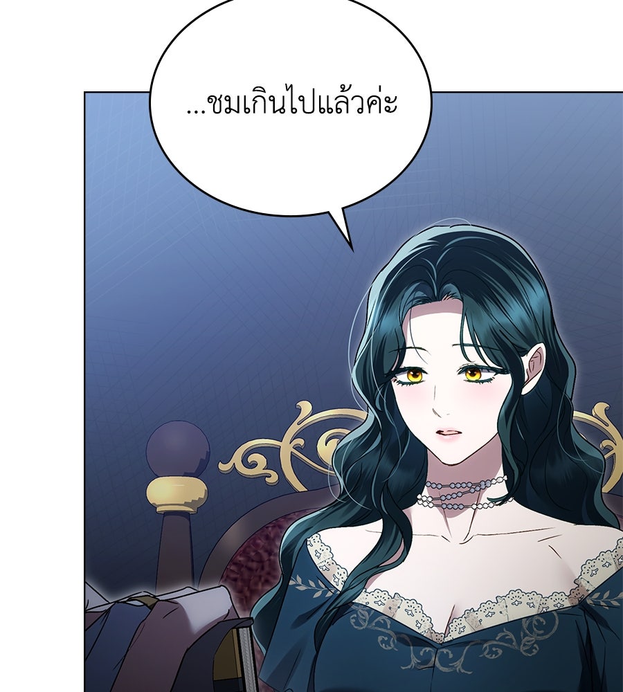 เล่ห์รักชนชั้นสูง - หน้า 54