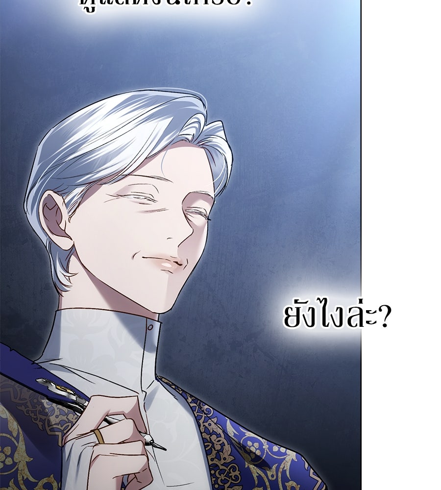เล่ห์รักชนชั้นสูง - หน้า 62