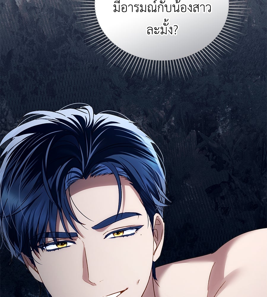 เล่ห์รักชนชั้นสูง - หน้า 65