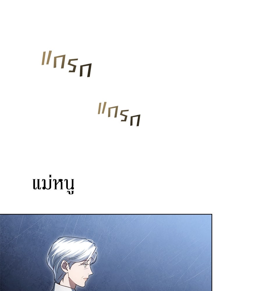 เล่ห์รักชนชั้นสูง - หน้า 78