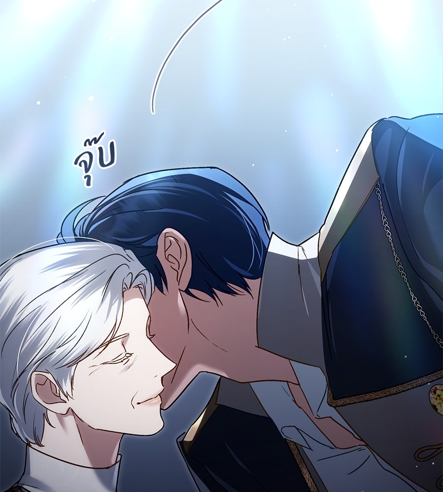 เล่ห์รักชนชั้นสูง - หน้า 11