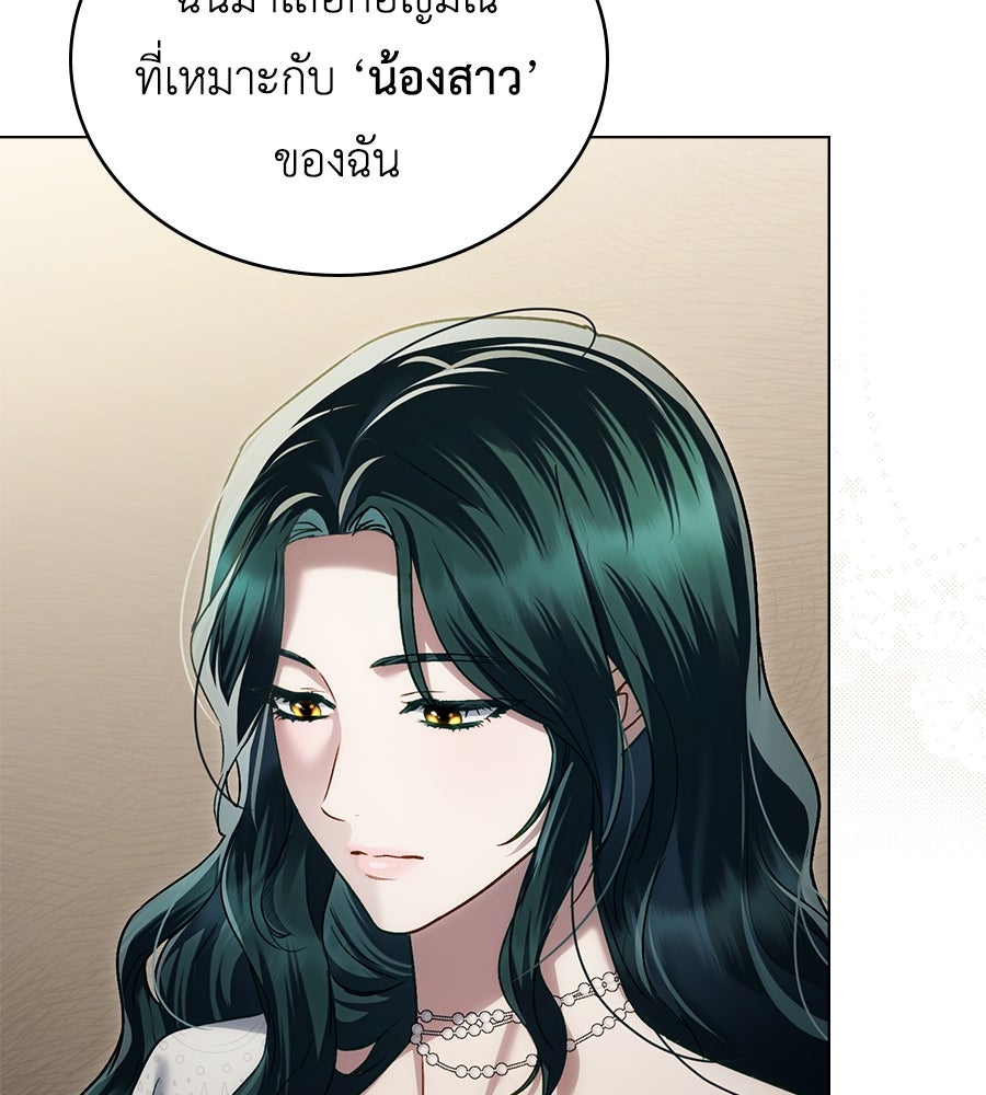 เล่ห์รักชนชั้นสูง - หน้า 129
