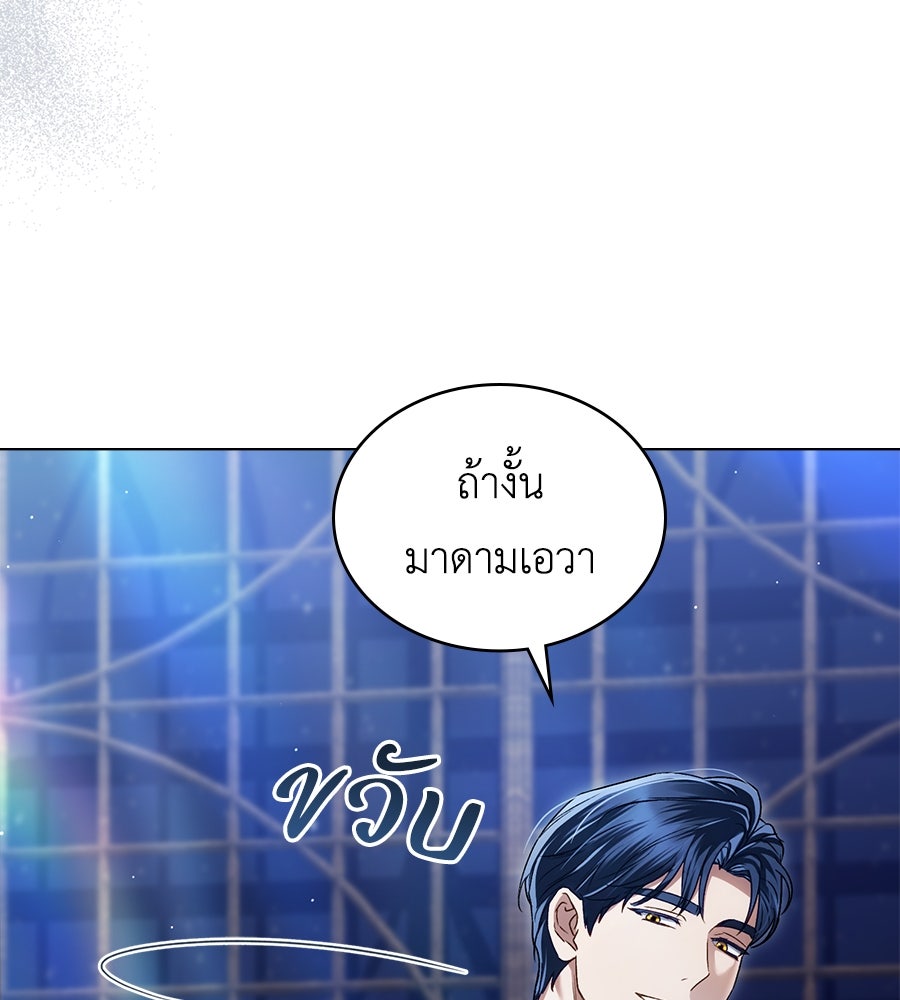 เล่ห์รักชนชั้นสูง - หน้า 16