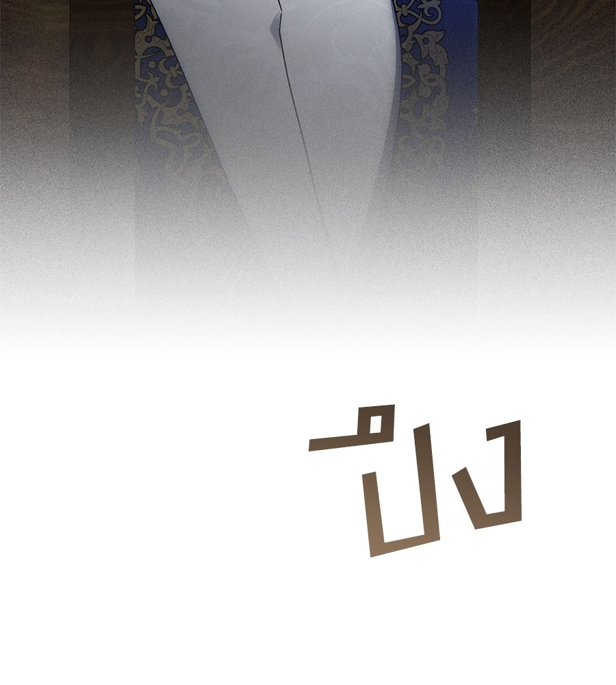 เล่ห์รักชนชั้นสูง - หน้า 24