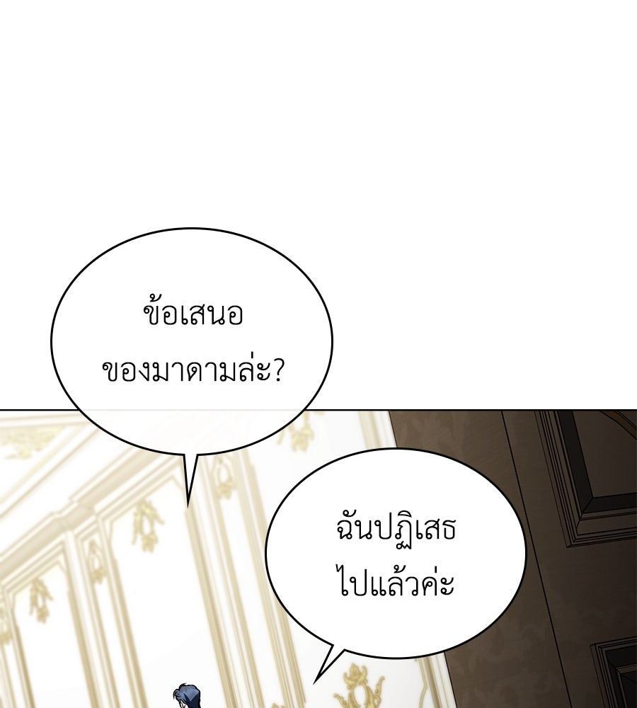 เล่ห์รักชนชั้นสูง - หน้า 25