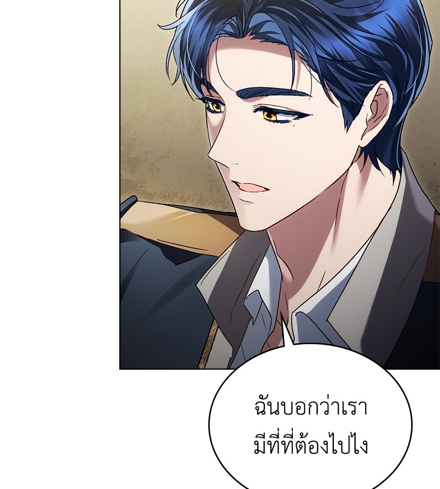 เล่ห์รักชนชั้นสูง - หน้า 29