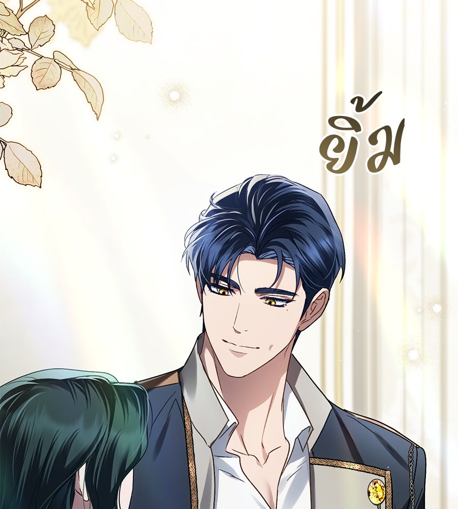 เล่ห์รักชนชั้นสูง - หน้า 31