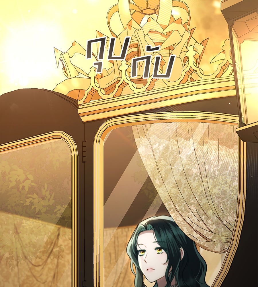 เล่ห์รักชนชั้นสูง - หน้า 37