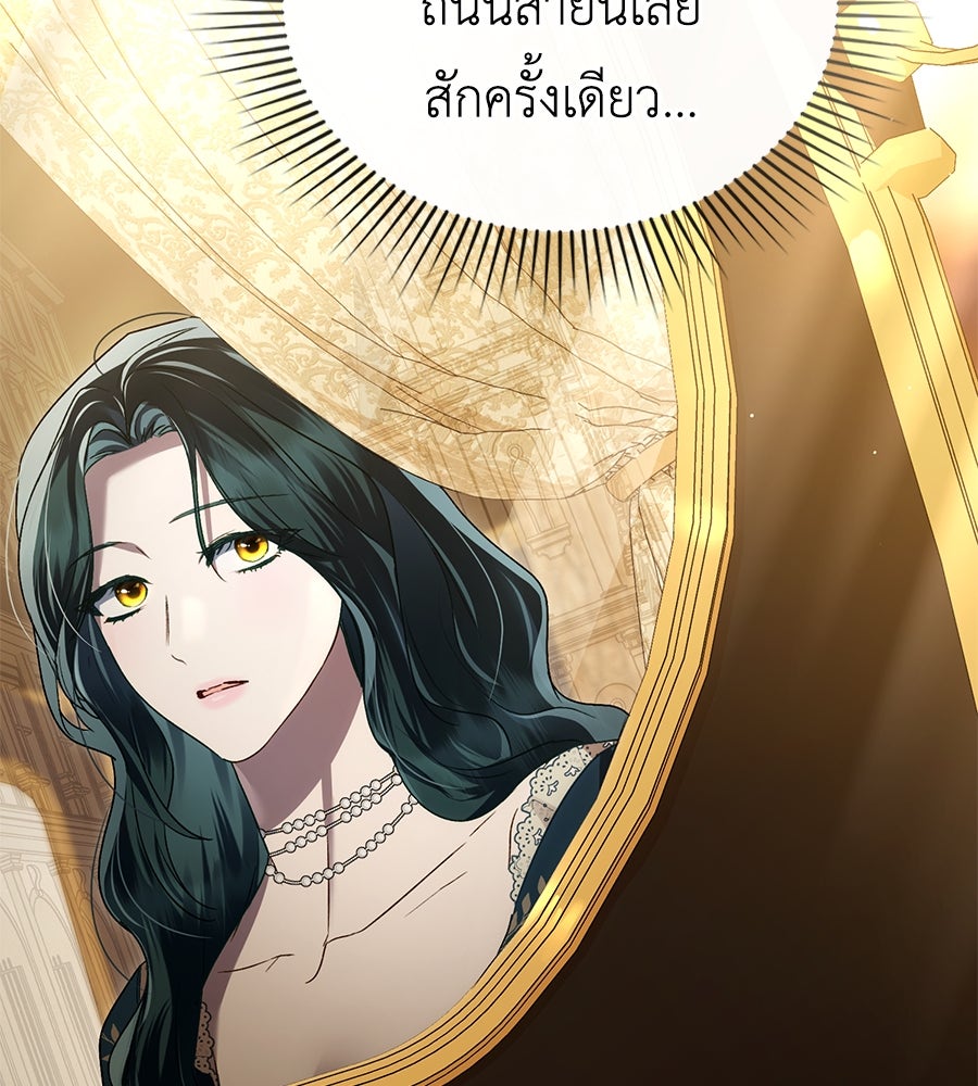 เล่ห์รักชนชั้นสูง - หน้า 53