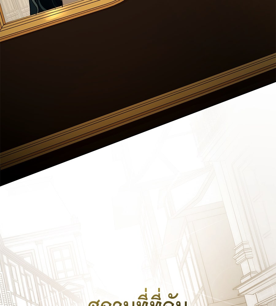 เล่ห์รักชนชั้นสูง - หน้า 54