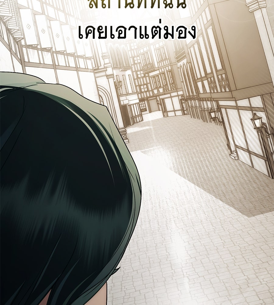 เล่ห์รักชนชั้นสูง - หน้า 55