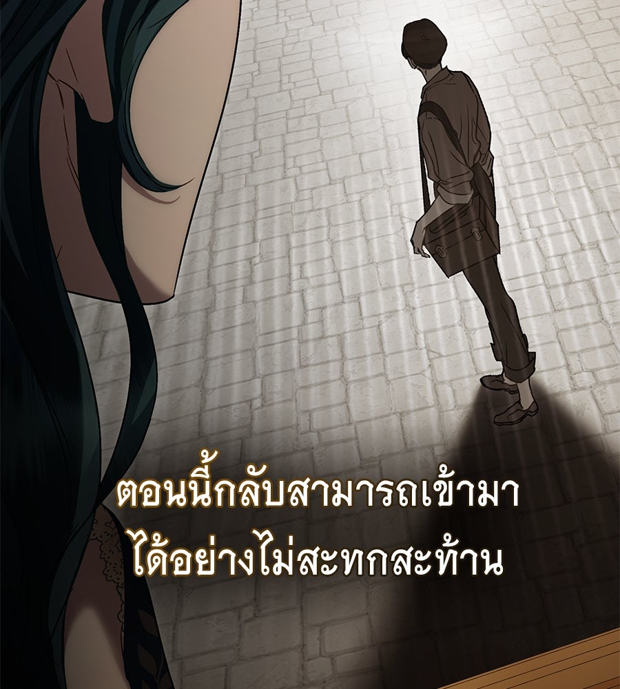 เล่ห์รักชนชั้นสูง - หน้า 56