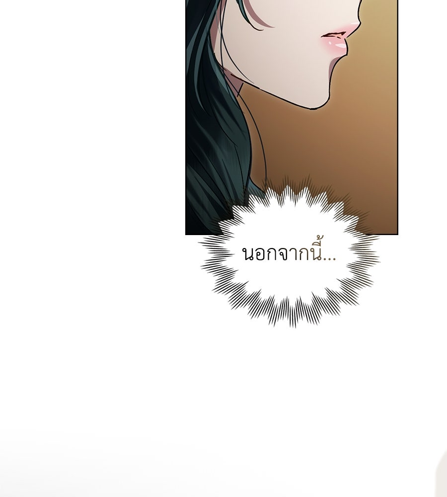 เล่ห์รักชนชั้นสูง - หน้า 58