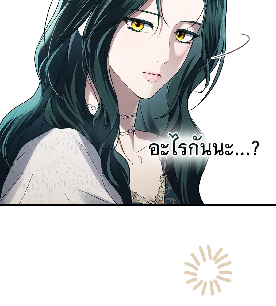 เล่ห์รักชนชั้นสูง - หน้า 65