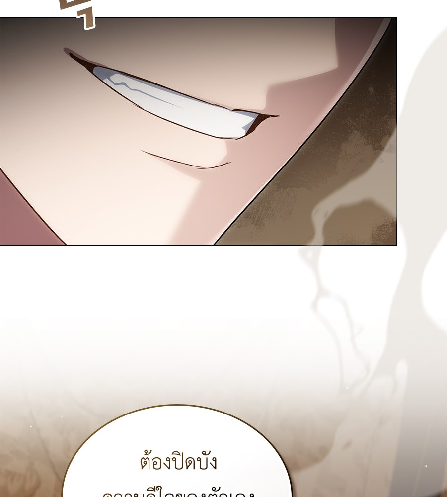 เล่ห์รักชนชั้นสูง - หน้า 70