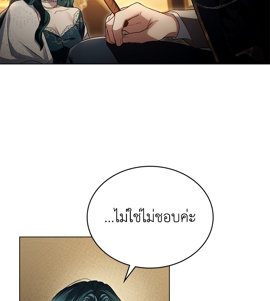 เล่ห์รักชนชั้นสูง - หน้า 77
