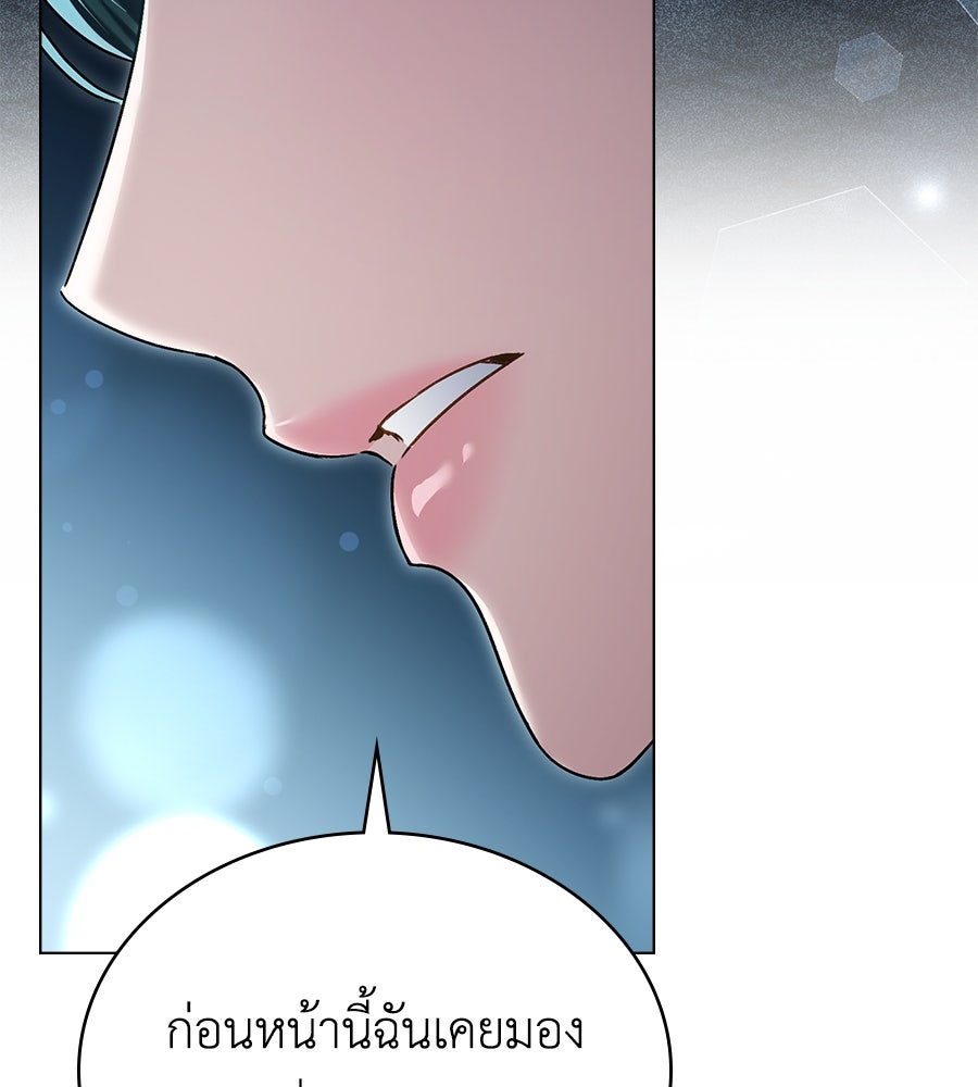 เล่ห์รักชนชั้นสูง - หน้า 129