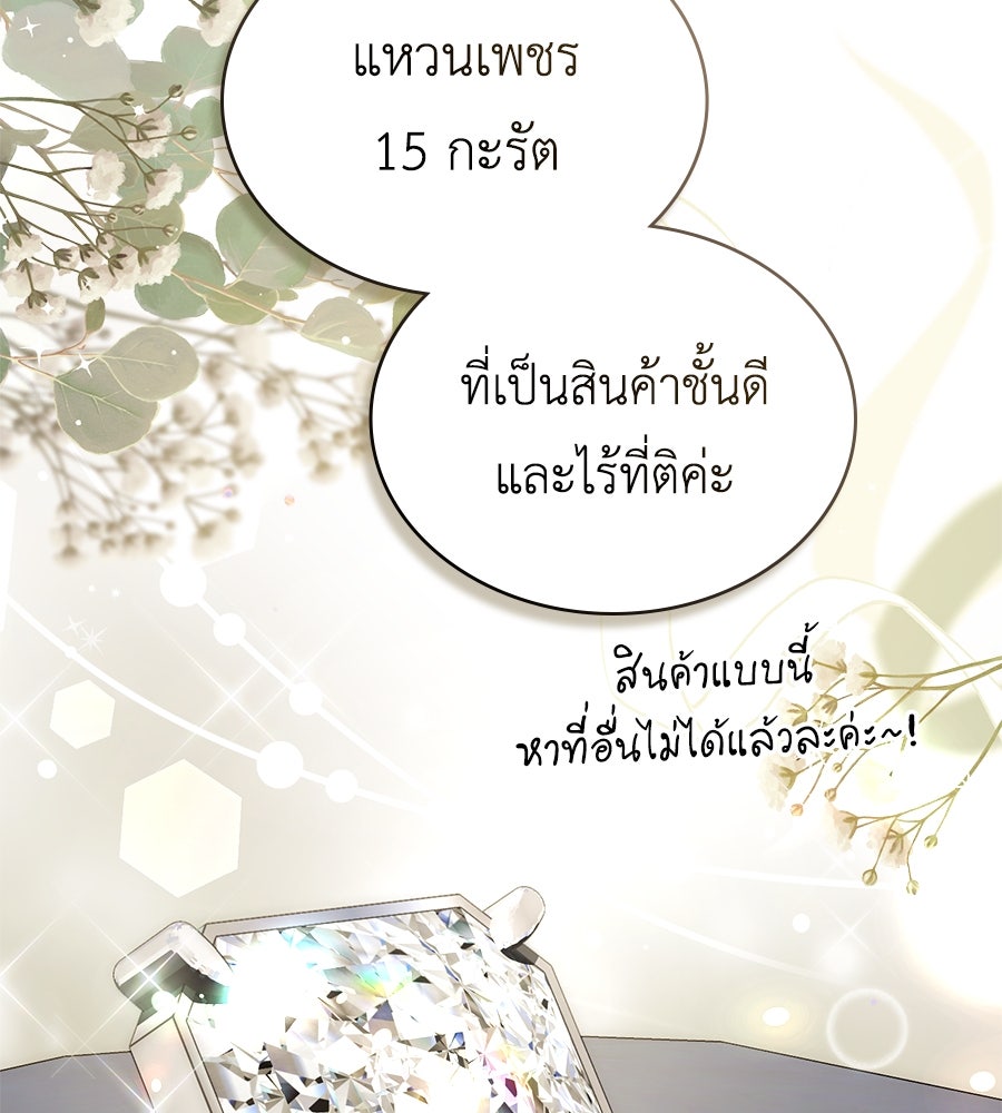 เล่ห์รักชนชั้นสูง - หน้า 3