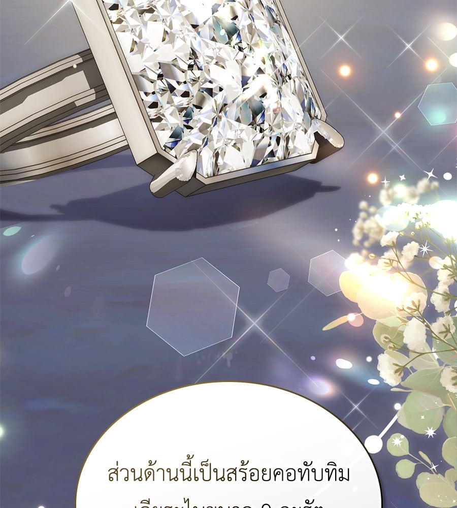 เล่ห์รักชนชั้นสูง - หน้า 4