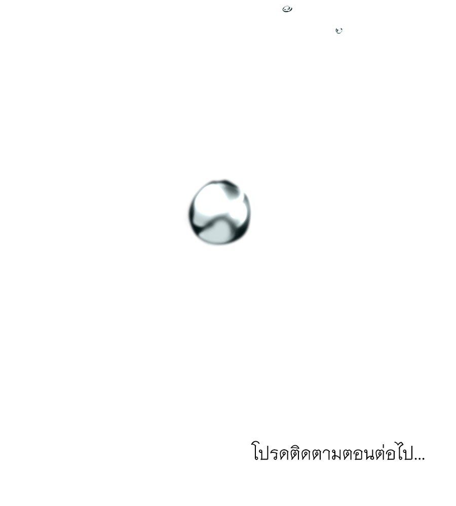 เล่ห์รักชนชั้นสูง - หน้า 116