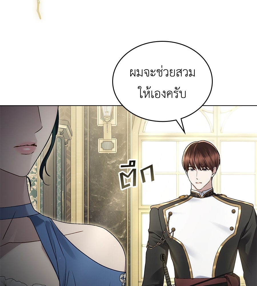 เล่ห์รักชนชั้นสูง - หน้า 12