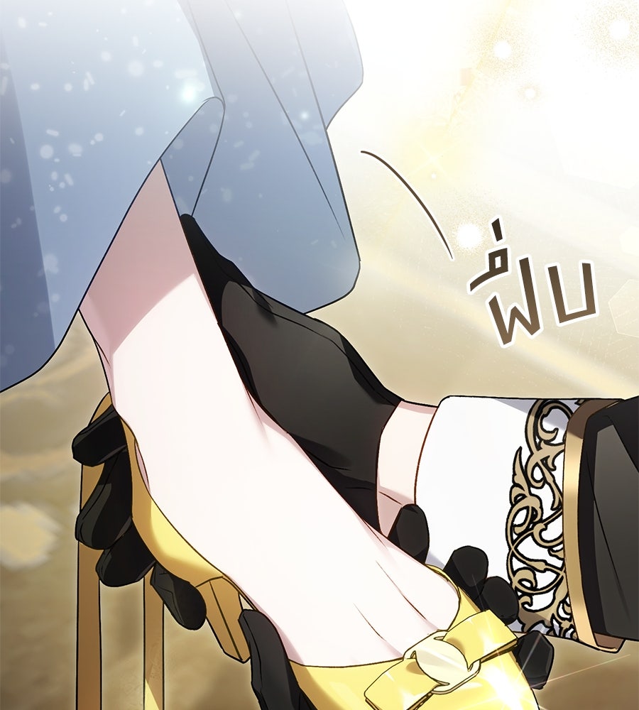 เล่ห์รักชนชั้นสูง - หน้า 16